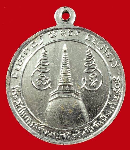 เหรียญกลมกลางพ่อท่านคล้ายพิมพ์หูขีด วัดธาตุน้อย พ.ศ. 2507 - 2