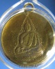 เหรียญหลวงพ่ออ่ำ วัดหน้าพระเมรุ อยุธยา 