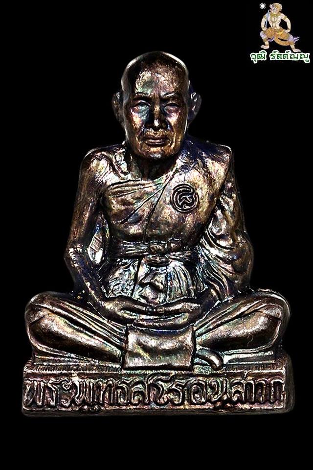 รูเหมือนปั้ม รุ่น๑ (เนื้อเงิน) หลวงปู่ชื้น วัดญาณเสน จ.พระนครศรีอยุธยา ปี๒๕๔๕ - 1