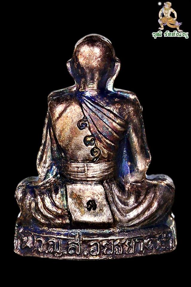 รูเหมือนปั้ม รุ่น๑ (เนื้อเงิน) หลวงปู่ชื้น วัดญาณเสน จ.พระนครศรีอยุธยา ปี๒๕๔๕ - 2