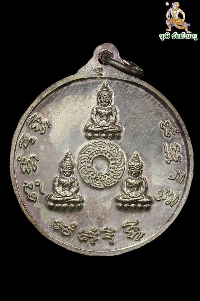 เหรียญเจริญพรรษา ๗ รอบ หลวงปู่ชื้น พุทธสโร วัดญาณเสน เนื้อเงิน ปี๒๕๓๔ - 2