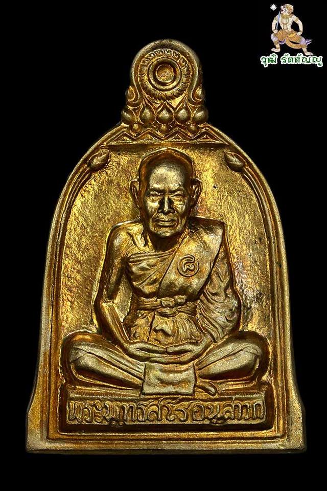 เหรียญระฆังในโลง หลวงปู่ชื้น วัดญาณเสน เหรียญระฆัง 3 โค้ด (พิเศษ) เนื้ออัลปก้า สร้างปี 2546 - 1