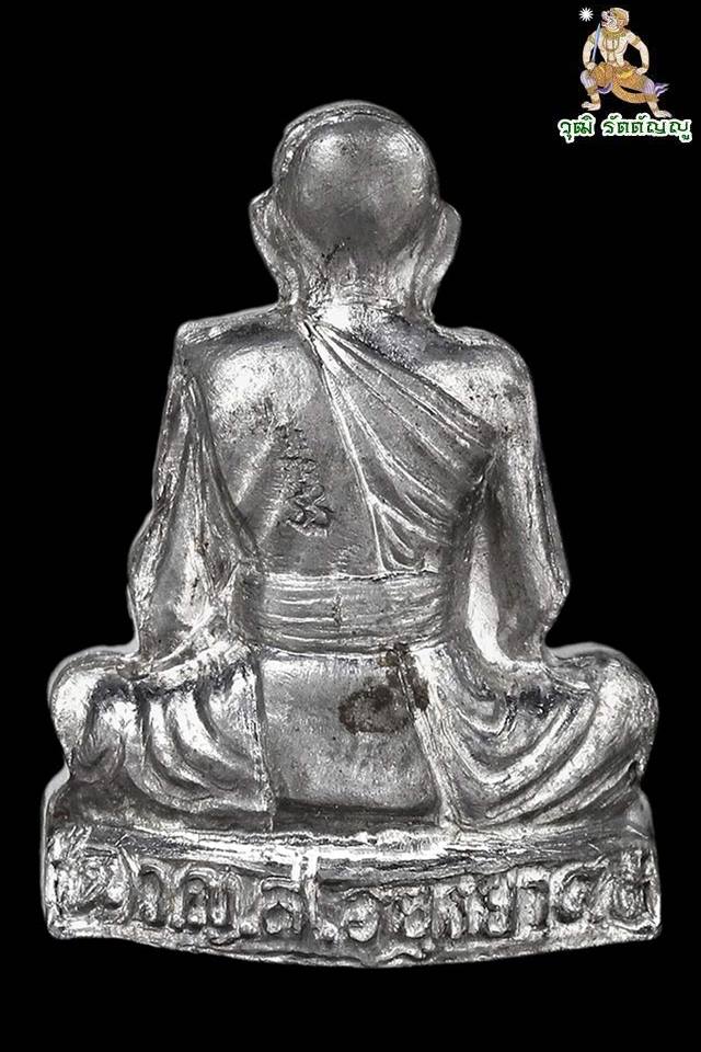 รูปเหมือนปั้มรุ่นแรก (เนื้อตะกั่ว) หลวงปู่ชื้น พุทธสโร วัดญาณเสน จ.พระนครศรีอยุธยา ปี๒๕๔๕ - 2