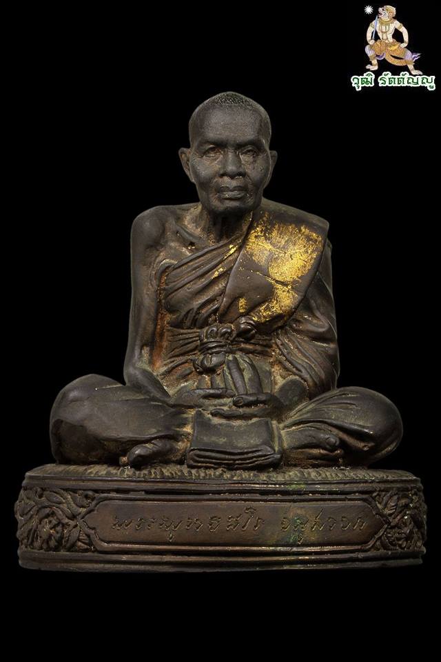 พระบูชาหลวงปู่ชื้น วัดญานเสน ลายไทย รุ่นแรก หน้าตัก3นิ้ว - 1