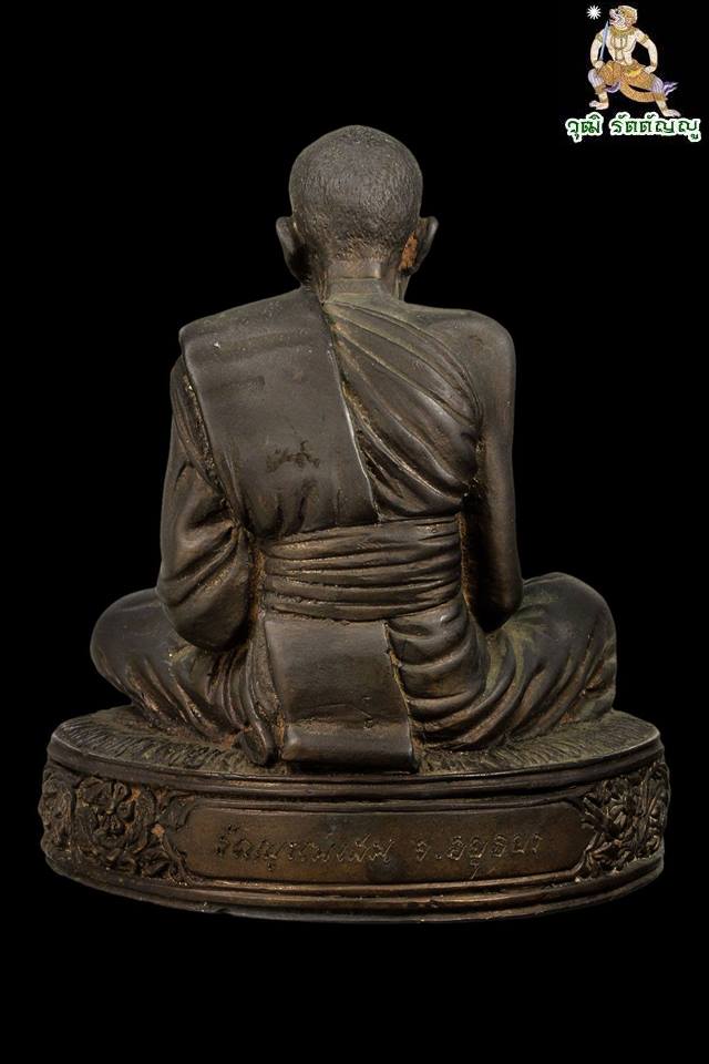 พระบูชาหลวงปู่ชื้น วัดญานเสน ลายไทย รุ่นแรก หน้าตัก3นิ้ว - 2