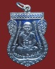 เหรียญหลวงปู่ทวด วัดช้างให้ รุ่นเลื่อนสมณศักดิ์ 2549 เนื้ออัลปาก้า ปี 2553 จ.ปัตตานี