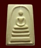 พระสมเด็จบางขุนพรหม ปี 2539 พิมพ์ใหญ่ หนาพิเศษ (นิยม) หลังตรายาง