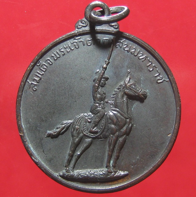 เหรียญสมเด็จพระเจ้าตากสินมหาราช ค่ายอดิศร สระบุรี ปี2514สภาพสวย - 1