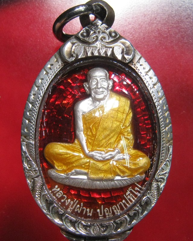 เหรียญหลวงปู่ผ่าน รุ่น 18 เหรียญไตรมาส 51 (รุ่นผ่านตลอดปลอดภัย เนื้อเงินลงยาสีแดง)  - 1