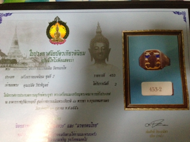 แหวนธงชาติ หลวงพ่อเดิม วัดหนองโพธิ์ - 4