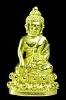 พระกริ่งที่ระลึก ญสส. รุ่น ทรงประทาน เนื้อทองระฆัง หมายเลข ๙๘๗
