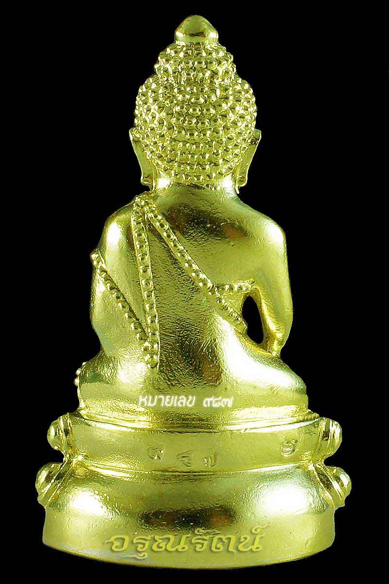 พระกริ่งที่ระลึก ญสส. รุ่น ทรงประทาน เนื้อทองระฆัง หมายเลข ๙๘๗ - 2