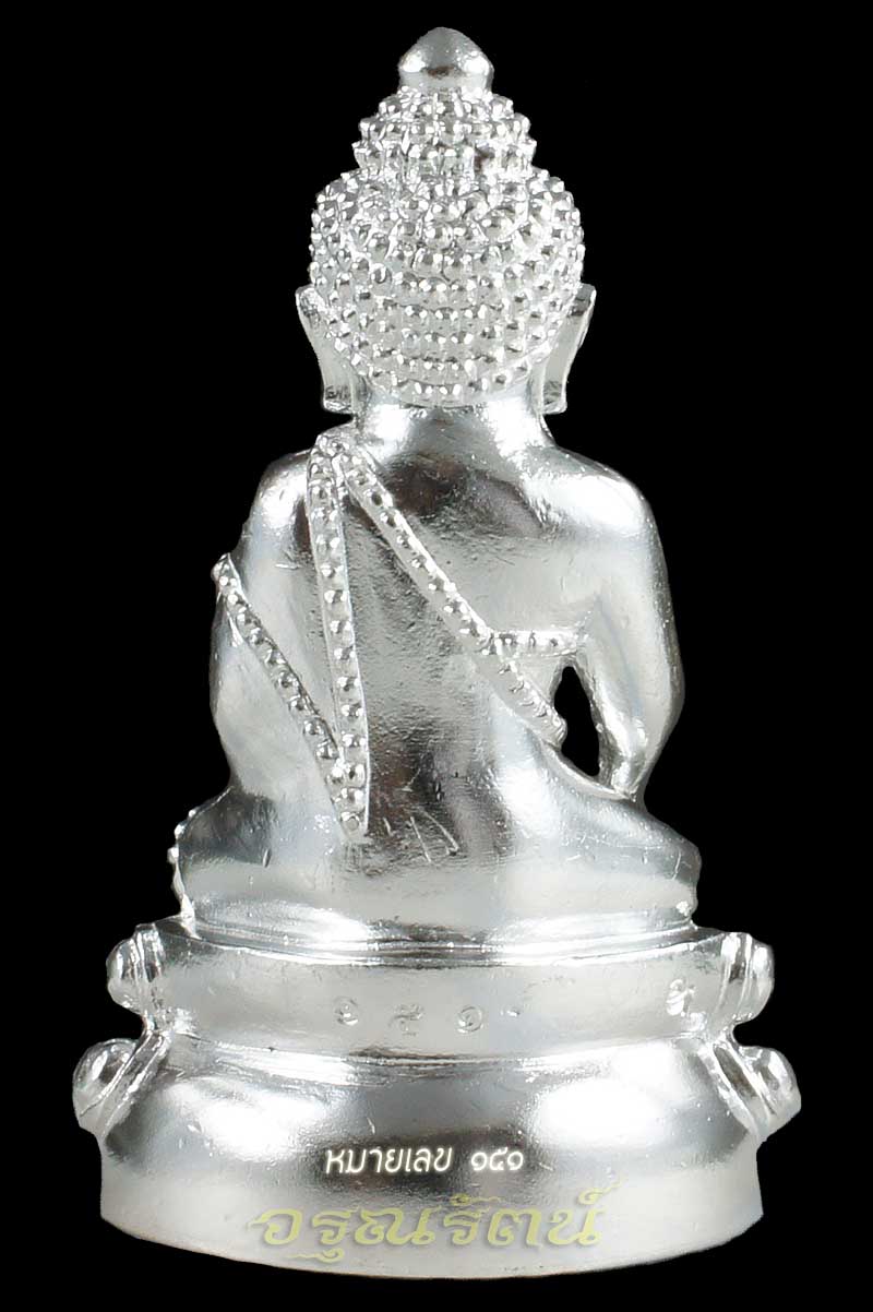 พระกริ่งที่ระลึก ญสส. รุ่นทรงประทาน เนื้อเงิน หมาย ๑๕๑ - 2