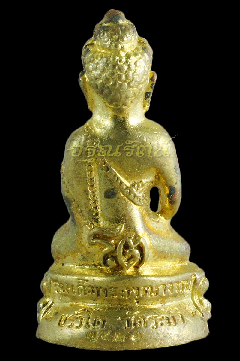พระกริ่ง ขรัวโต มหาจักรพรรดิ์ เนื้อ ทองระฆัง อุดผง ฝังตะกรุดเงิน 2 ดอก หมายเลข ๒๕๒๖ - 2