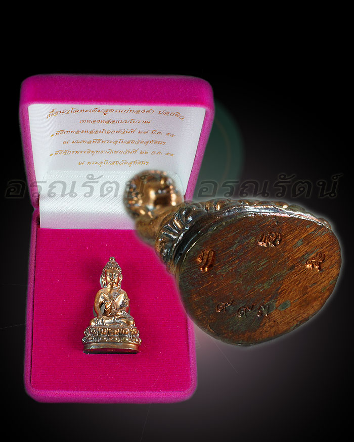 พระกริ่ง ๑๕๕ ปี พระสังฆราชแพ เนื้อนวโลหะเต็มสูตร แก่ทองคำปอกผิว หมายเลข ๙๙๓ - 4