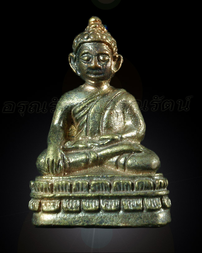 พระชัยวัฒน์ ๑๕๕ปี สมเด็จพระสังฆราชแพ เนื้อนวโลหะเต็มสูตร แก่ทองคำปอกผิว หมายเลข ๔๗๑๓ - 1