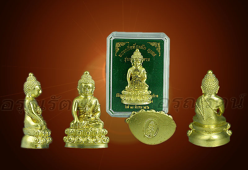 พระกริ่งที่ระลึก ญสส. รุ่นทรงประทาน เนื้อทองระฆัง หมายเลข ๙๓๓ - 3