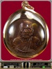 เหรียญหมุนเงิน-หมุนทอง ประคำ19เม็ดหนานิยม หลวงปู่หมุนวัดบ้านจาน ปี2542