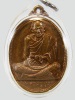 เหรียญหลวงปู่บุญ วัดกลางบางแก้ว หลวงปู่เพิ่มสร้าง ปี2519