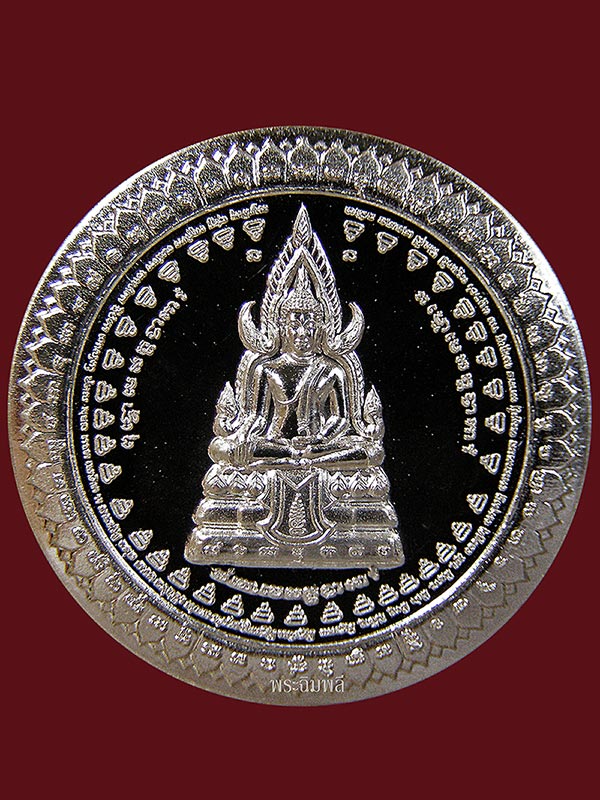 เหรียญพุทธบารมี เนื้อเงิน รุ่นสอง หลวงพ่อเล็ก วัดท่าขนุน จ.กาญจนบุรี ปี2559 - 1