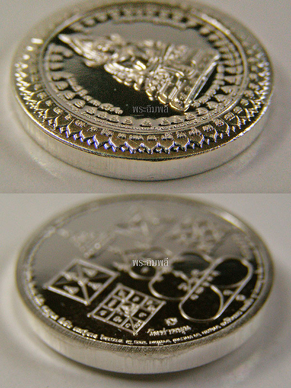 เหรียญพุทธบารมี เนื้อเงิน รุ่นสอง หลวงพ่อเล็ก วัดท่าขนุน จ.กาญจนบุรี ปี2559 - 3