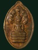 พระนาคปรกรุ่นแรกหลวงปู่หงษ์ วัดเพชรบุรี จ.สุรินทร์ เนื้อนวะ ปี2541(เหรียญกวักเงินกวักทองเม็ดฟักทอง)