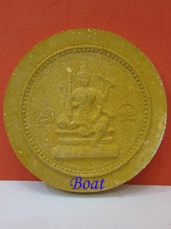 พระพรหมเนื้อผงหลังหนุมาน หลวงพ่อชำนาญ - 1