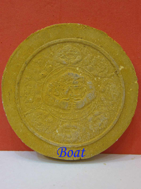 พระพรหมเนื้อผงหลังหนุมาน หลวงพ่อชำนาญ - 2