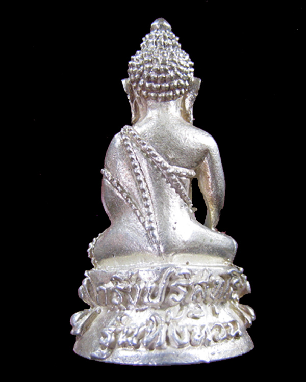 พระกริ่งทิ้งทวน ปี 2536 เนื้อเงิน สวย แชมป์ที่ 1 งานใหญ่ - 2