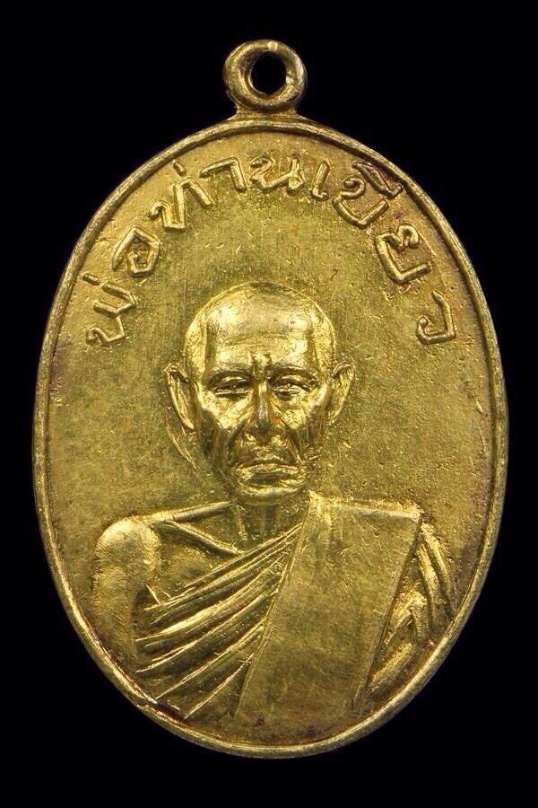 เหรียญรุ่นแรก พ่อท่านเขียววัดหรงบน พิมพ์นิยม2บี้3แบน กะไหล่ทองวี๊ดๆๆ - 1