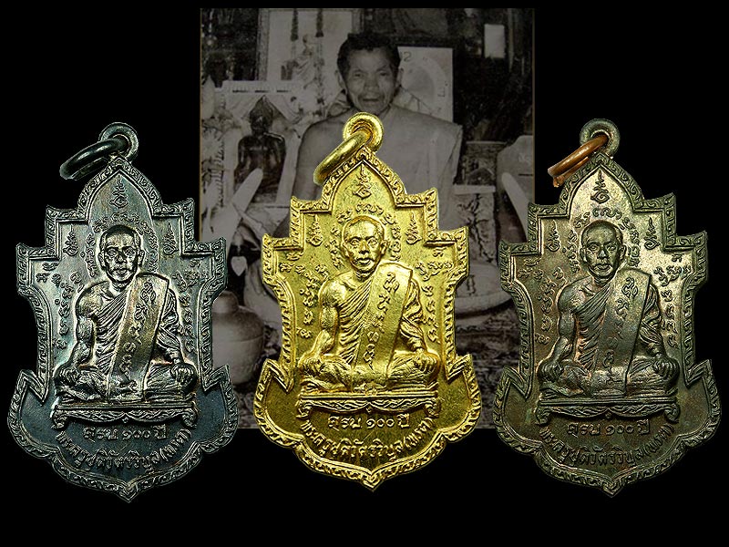 เหรียญที่ระลึกครบ100ปีหลวงพ่อพรต วัดศรีโลหะราษฎ์บำรุง เนื้อทองคำ+เงิน+นวะโลหะ - 1