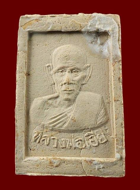 พระผง สมเด็จหลวงพ่อเอีย พิมพ์ครึ่งองค์  วัดบ้านด่าน ปราจีนบุรี  ปี ๒๕๑๖  - 2