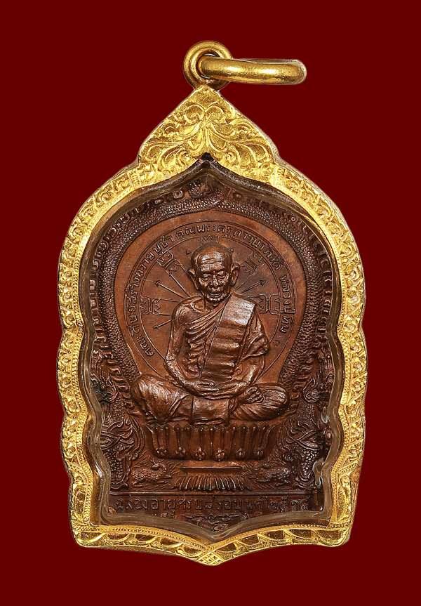เหรียญนั่งพาน หลวงปู่ทิม วัดระหารไร่ จ.ระยอง ปี ๒๕๑๘ เนื้อทองแดง พร้อมเลี่ยมทอง - 1