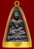 กริ่งใหญ่ ท่านเจ้าคุณนรรัตน์ราชมานิต วัดเทพศิรินทร์ ปี ๒๔๙๕ 