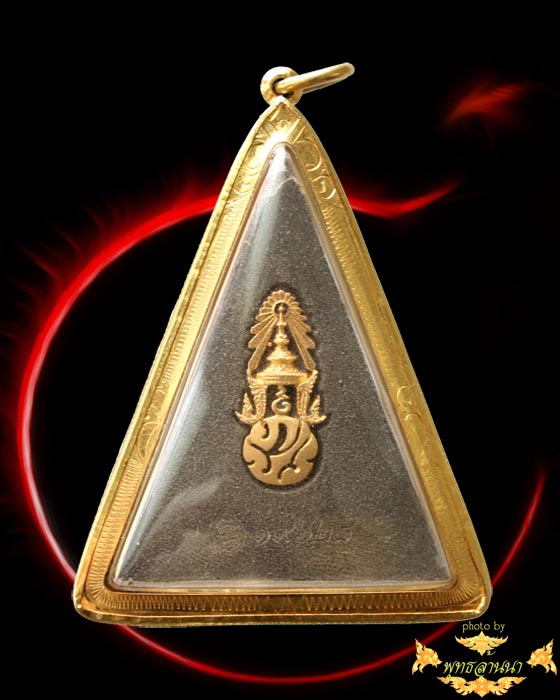 พระผงชินราชหลัง ภ.ป.ร. - 2