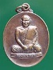 เหรียญหลวงพ่อสมชาย วัดเขาสุกิม จันทบุรี ปี 2545