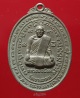 เหรียญบูชาครูหลวงพ่อเนียม หลวงปู่กาหลง วัดเขาแหลมสร้าง ปี 2518 
