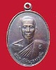 เหรียญพระครูพิศิษฏธรรมวุฒิ วัดม่วงขาว ปราจีนบุรี ปี 39