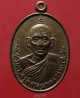 เหรียญพระครุพิศาลพรหมจรรย์ จังหวัดชนบุรี ปี2335