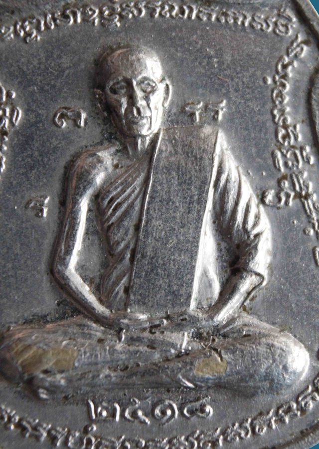 เหรียญหลวงพ่อซึ้ง จัดสร้างโดยหลวงปู่กาหลง วัดเขาแหลม ปี ๒๕๑๘ - 3
