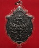 เหรียญนารายณ์ทรงครุฑ หลวงปู่กาหลง ปี 49 / Vishnu, Garuda Luang Pu Kalong coins. 2006