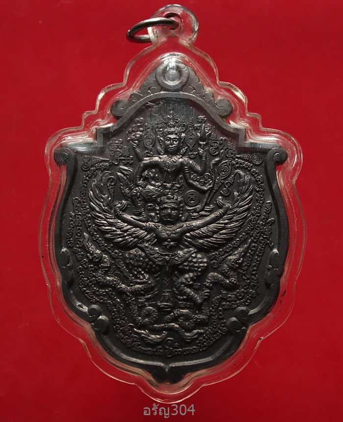 เหรียญนารายณ์ทรงครุฑ หลวงปู่กาหลง ปี 49 / Vishnu, Garuda Luang Pu Kalong coins. 2006 - 1