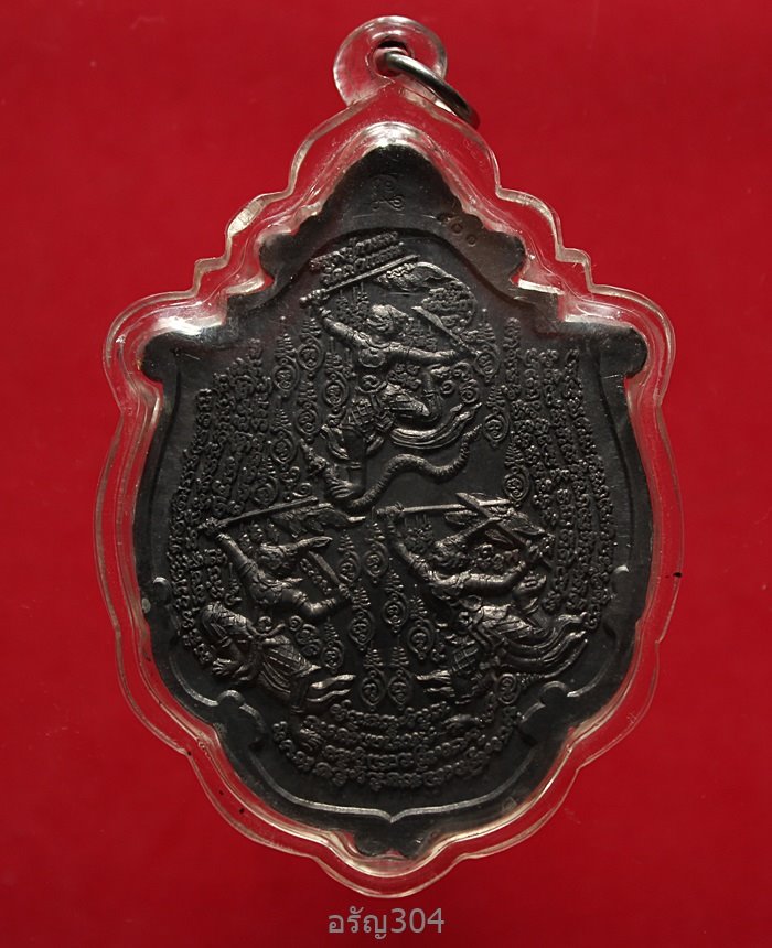 เหรียญนารายณ์ทรงครุฑ หลวงปู่กาหลง ปี 49 / Vishnu, Garuda Luang Pu Kalong coins. 2006 - 2