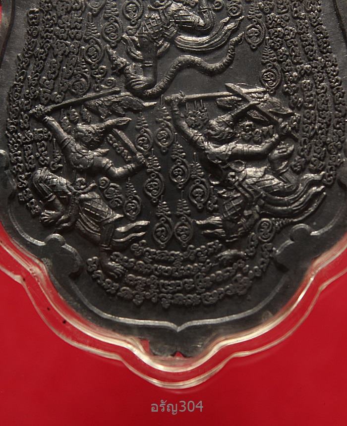 เหรียญนารายณ์ทรงครุฑ หลวงปู่กาหลง ปี 49 / Vishnu, Garuda Luang Pu Kalong coins. 2006 - 4