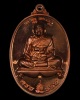 เหรียญแปดรอบหลวงปู่ทิม วัดพระขาว เนื้อทองแดง ปี2552