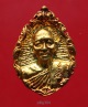 เหรียญหล่อ หลวงพ่อแพ วัดพิกุลทอง จ.สิงห์บุรี ปี 2539