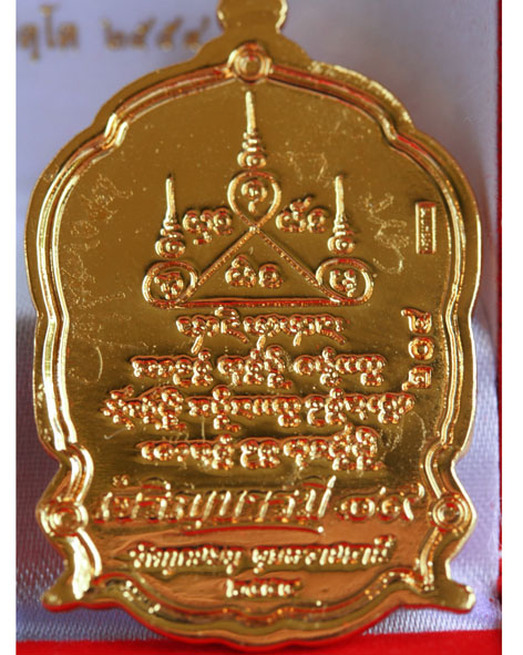 หลวงปู่คำบุ เจริญบารมี ชุดกรรมการ ทองชนวนชุบทอง99.99 หมายเลข204 - 2