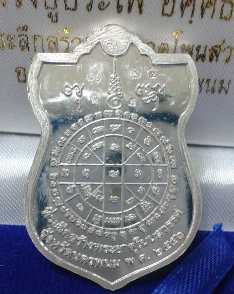 หลวงปู่ประไพ เนื้อเงิน รุ่น ชนะมาร  - 4
