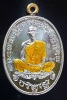 เหรียญไข่เต็มองค์ เจริญพรไตรมาส เนื้อเงินหลังนวะห่วงเชื่อมทองคำแท้