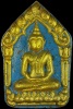 พระขุนแผนผงพรายกุมาร หลวงปู่พริ้ง รุ่นแรก เนื้อน้ำเงินดวงจิตวารี